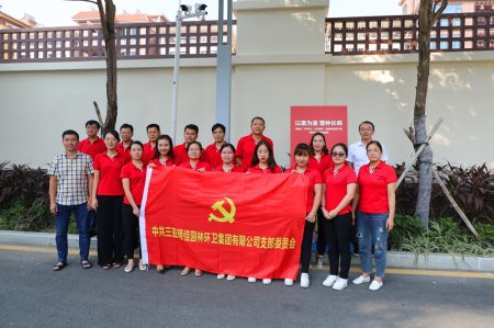 明佳集團(tuán)黨支部開展“不忘初心、牢記使命”主題教育黨員警示教育三亞巡回展活動